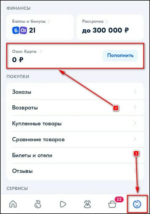 Реквизиты Озон карты. Номер карты Озон. Реквизиты OZON счета.