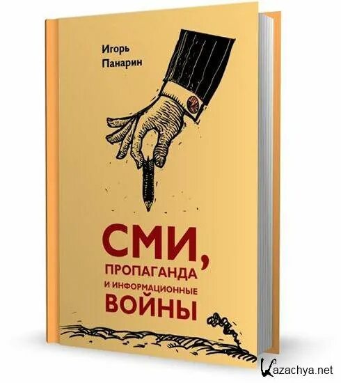 Информационная агитация