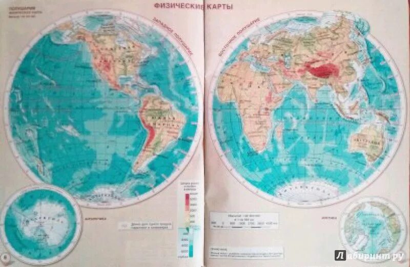 География стр 122. Атлас по географии 5 класс стр 20. Атлас по географии 6 класс география. Атлас 6 класс география страницы. Атлас география Дрофа 6 кл.