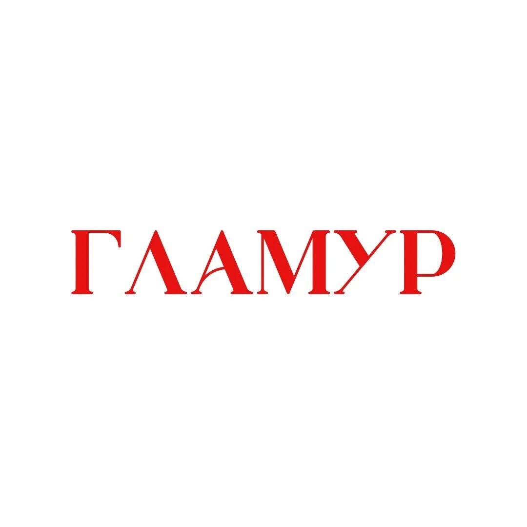 Одежда куйбышев