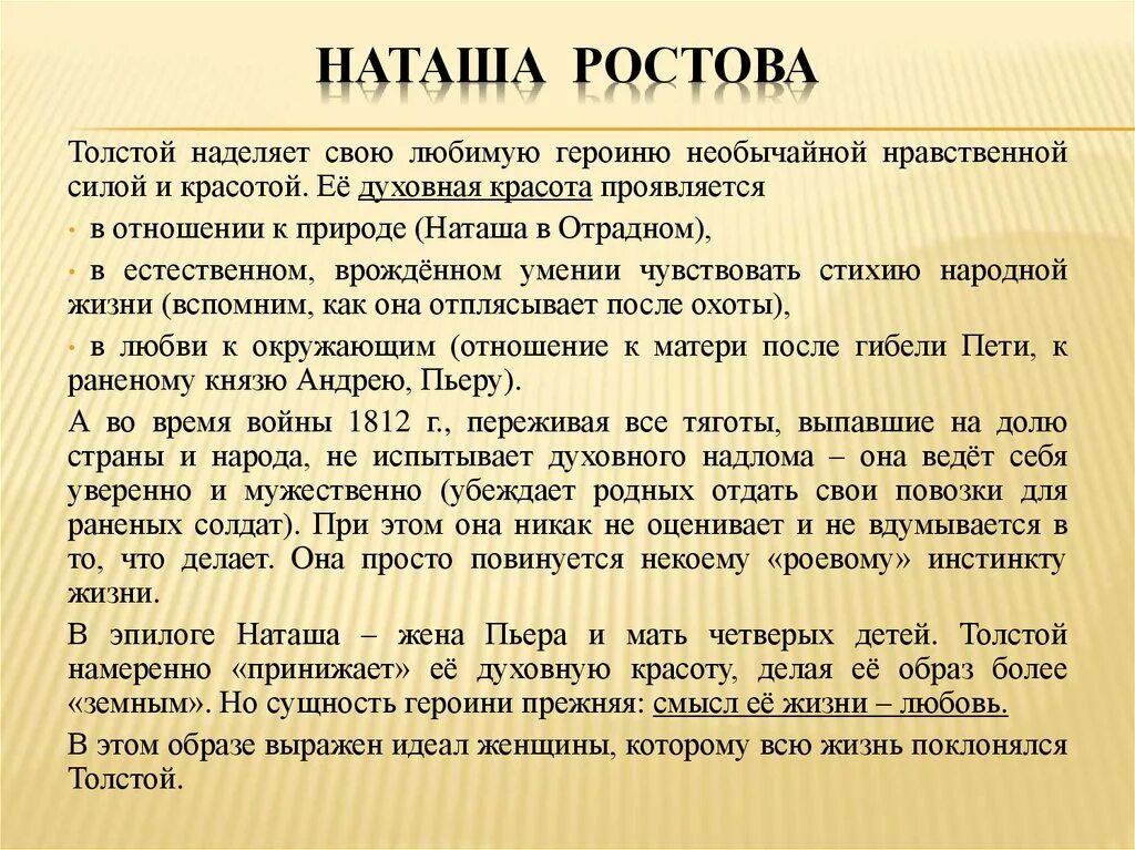 Наташа ростова отношение толстого. Клятва Гиппократа. Клятва Гиппократа текст. Клятва Гиппократа оригинальный текст. Настоящая клятва Гиппократа.