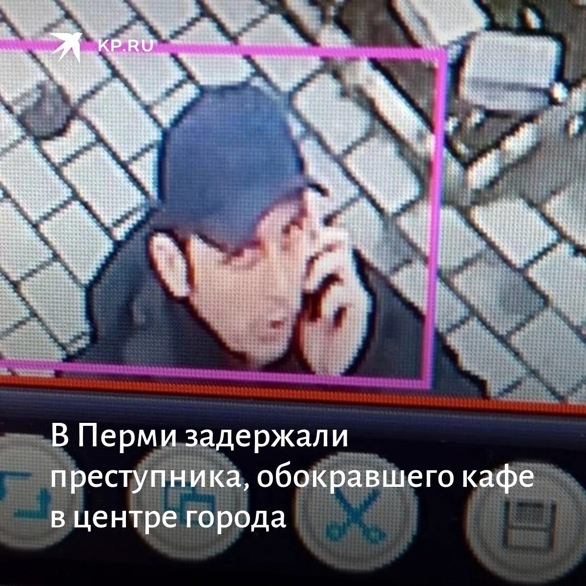 Ческыт керку. Преступник. ческыт керку пермь. ресторан пермь чоскыт керку. вооруженные преступники.