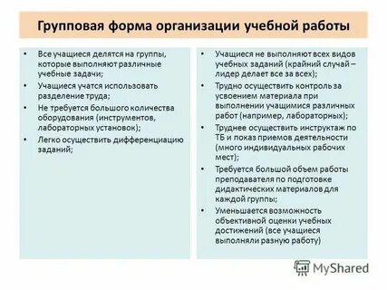 Групповой и индивидуальный опыт