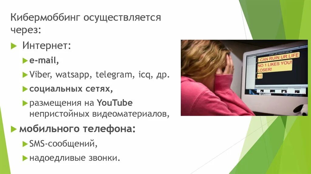 В интернет осуществляется через