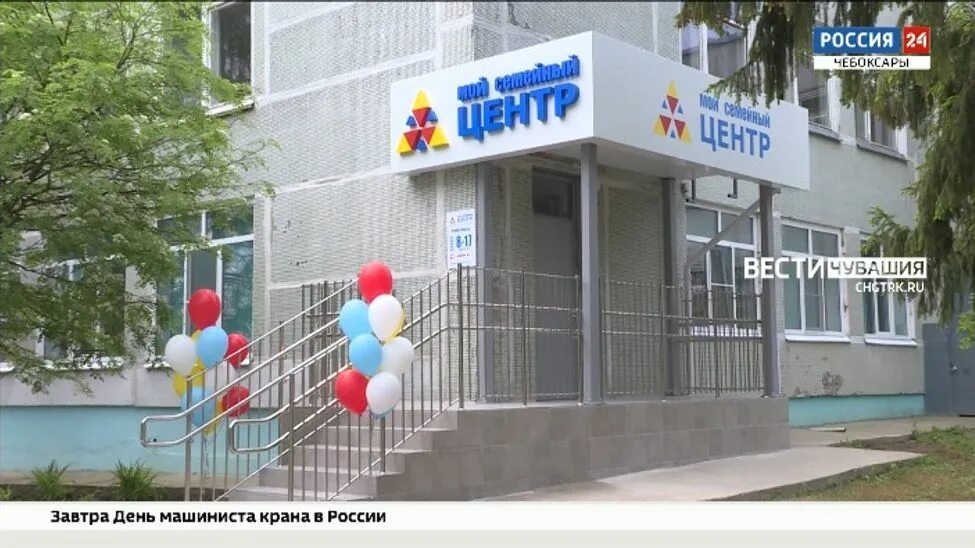 Социальный центр для несовершеннолетних чебоксары. Мой семейный центр чебоксары. мой семейный центр чебоксары логотип.
