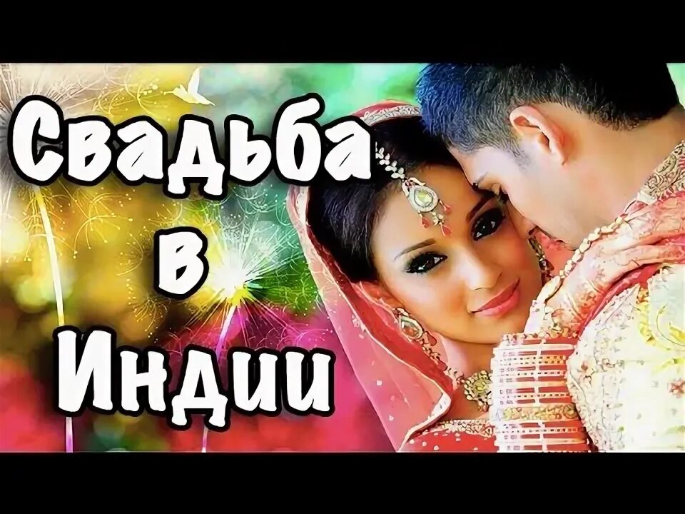 Я индия вика. Индия вики. Индийская свекровь. Я индия вика. Я индия вика.