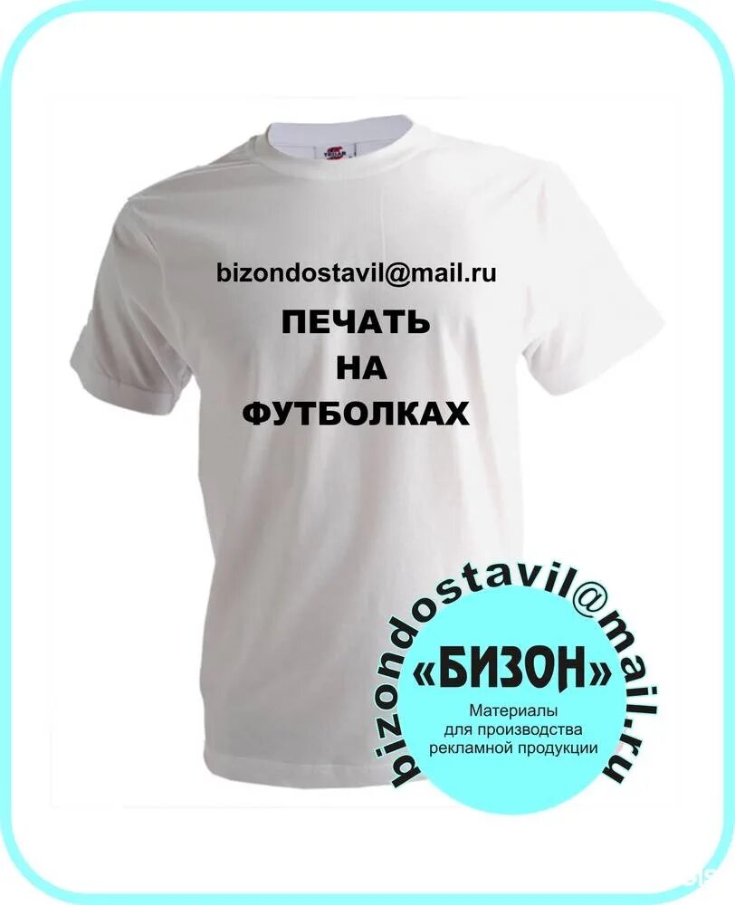 Дон бизон. Компания Бизон Ростов. Компания Бизон. Начальник просто Бизон реклама. Адрес ООО Бизон по продаже одежды.