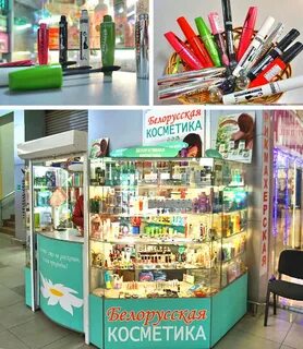 Белорусская косметика смоленск