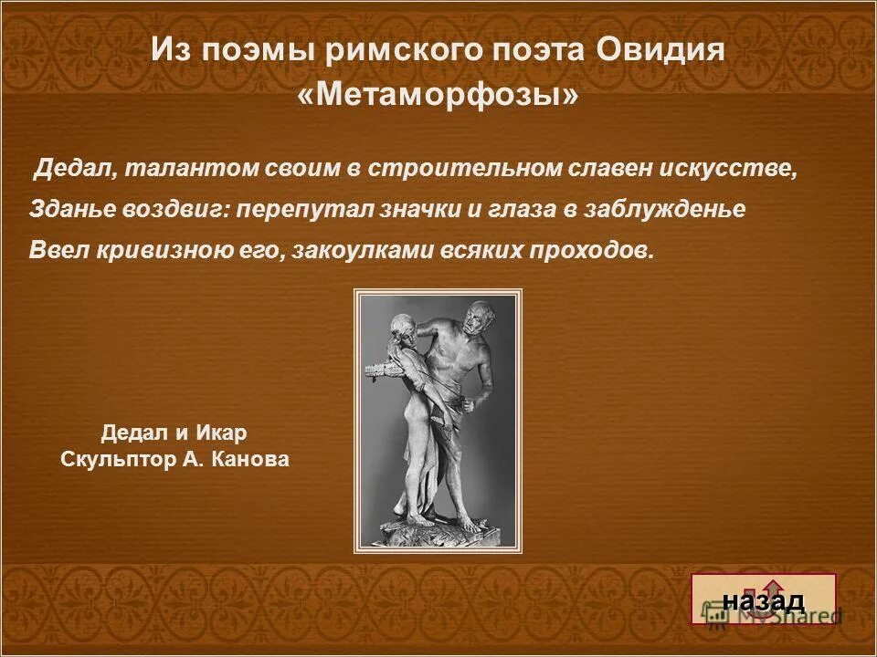 Овидий "метаморфозы". Поэма овидия метаморфозы. Метаморфозы / 1937. Книга метаморфозы (овидий). Метаморфоз овидия.