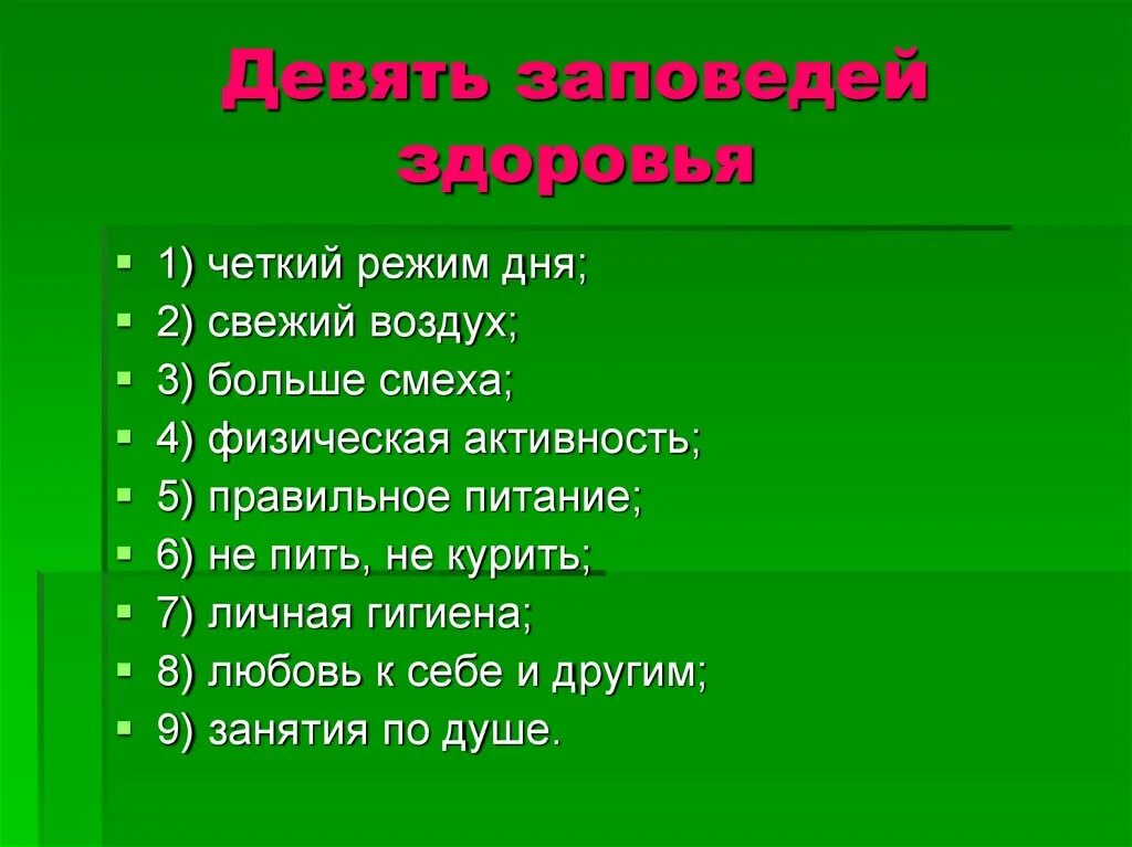 Бесполезные привычки 7 класс. Полезные и вредные привычки. Перечень полезных и вредных привычек. Полезные привычки. Полезные привычки список для детей.