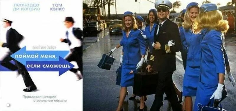 Поймай меня, если сможешь (2002) catch me if you can. Фрэнк Абигнейл Поймай меня если сможешь.