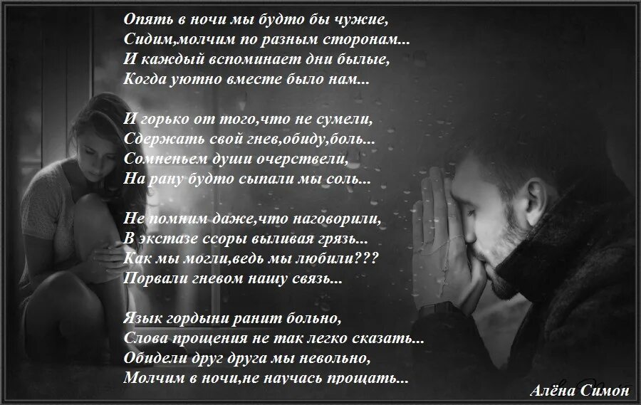 Согреваемся стих. Согрей своим теплом и поцелуем. Согреваемся стих. Согреем душу теплым словом. Стихотворение словом можно.