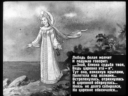 Белой пташечкой я обернусь