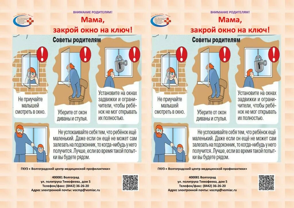 Закрой информацию