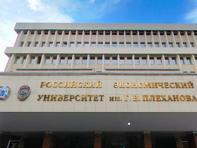 История рэу