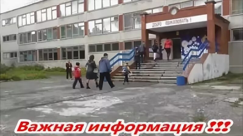 Сайты школ асбест