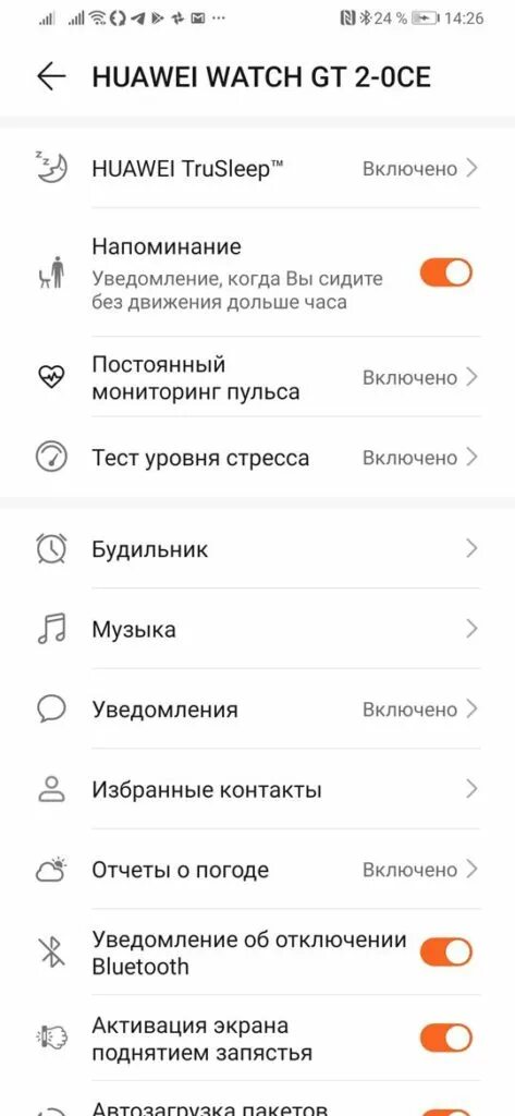 Хуавей установка приложений на часы. Хуавей часы настройка. хуавей сообщения включить. huawei trusleep. как добавить уведомление на хуавей часы.