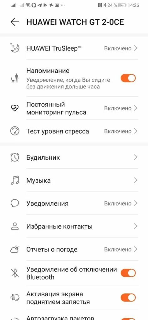 Функции часов huawei. Huawei Trusleep. Хуавей уведомления. Как включить часы Хуавей. Часы Хуавей на экране.