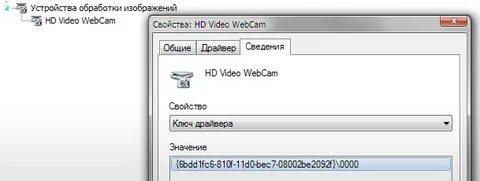 Vid 0000 pid 0002 драйвер