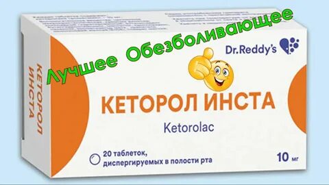 Кеторол таблетки собаке