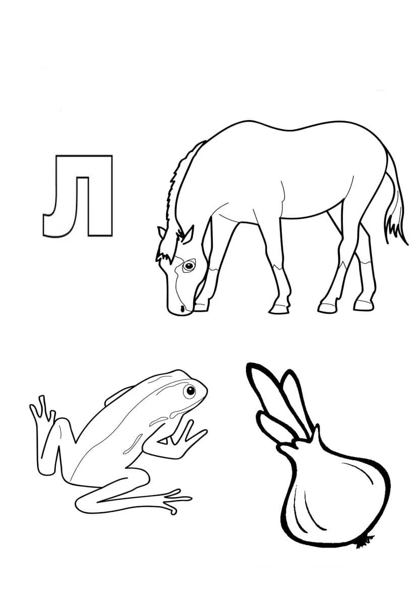 Буква л задания для дошкольников задания. Пишем букву л для дошкольников. Буква л задание для детей. Изучаем букву л с дошкольниками. Задания с печатной буквой л.