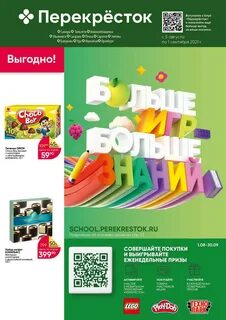 Перекресток ульяновск
