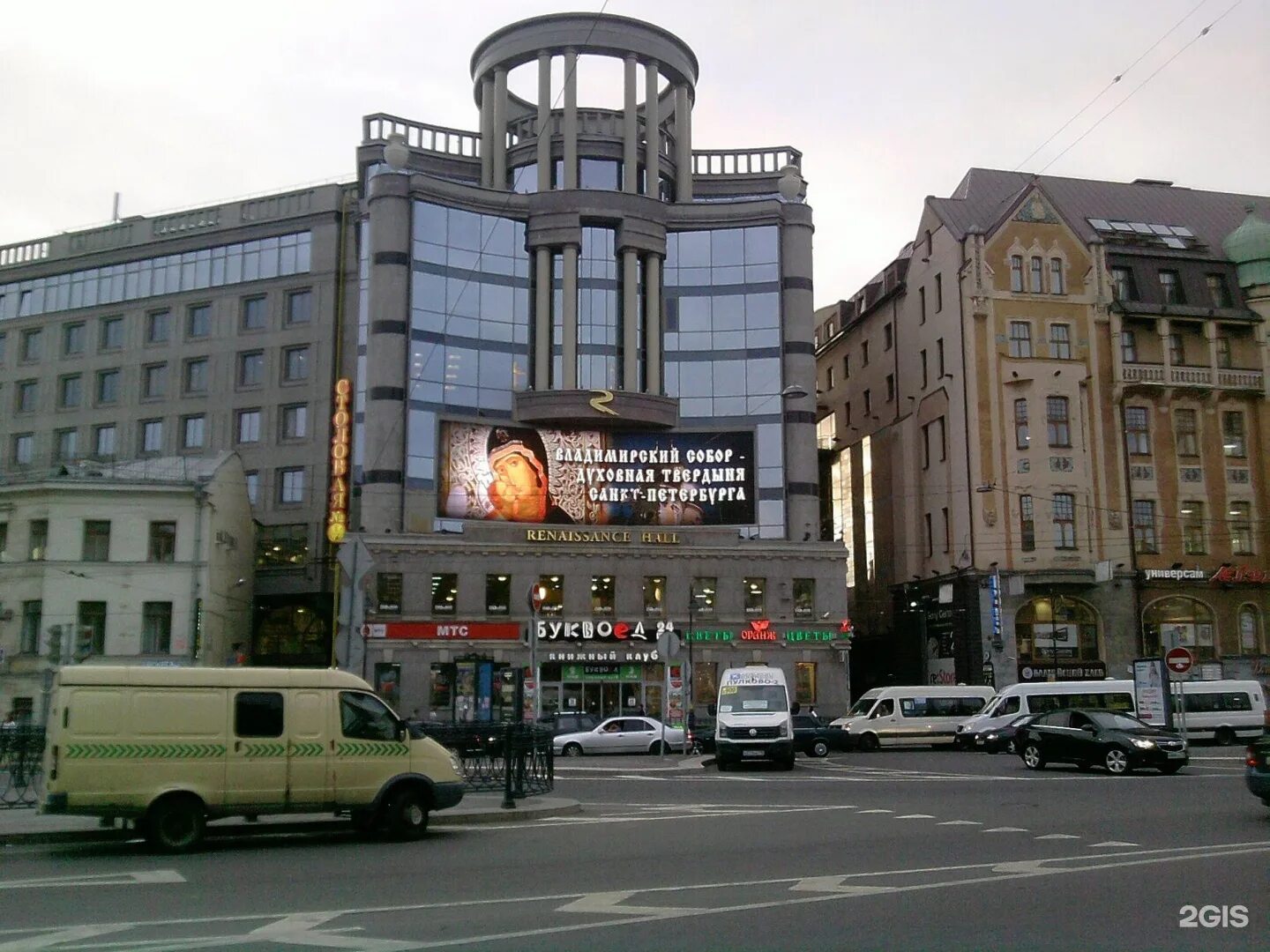 Владимирский проспект 23. Владимирский проспект 23 санкт петербург. Буквоед санкт-петербург. Бц ренессанс холл на владимирской. Ренессанс холл владимирский проспект, 23.