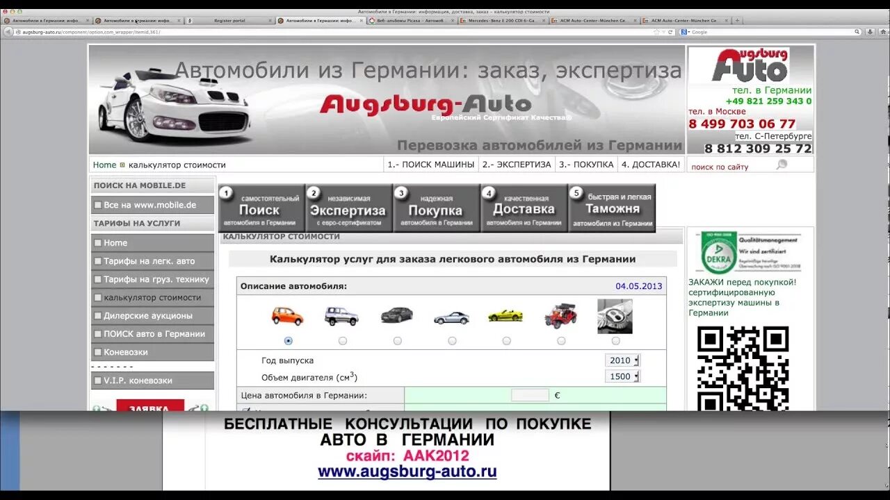 Купить на немецком сайте. Мобила де авто Германия. Auto.de на русском. Немецкий сайт для покупки авто. Мобиле де на русском в Германии легковые автомобили.