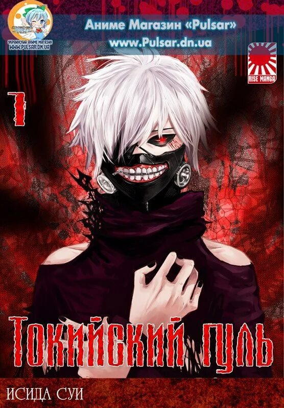 Текст опенинга токийский гуль. Канеки гуль 4к. Текст опенинга гуля. Песня токийский гуль опенинг. Скажи теперь скажи мне точно как всё это понять.