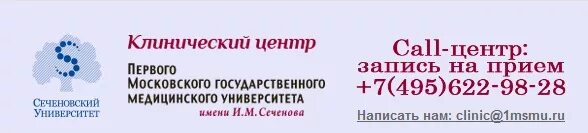 Запись к дерматологу в квд. Клинический центр Сеченова. Клиника имени Сеченова в Москве. Клинический центр Сеченовского университета. Медицинская библиотека имени и. м. Сеченова.