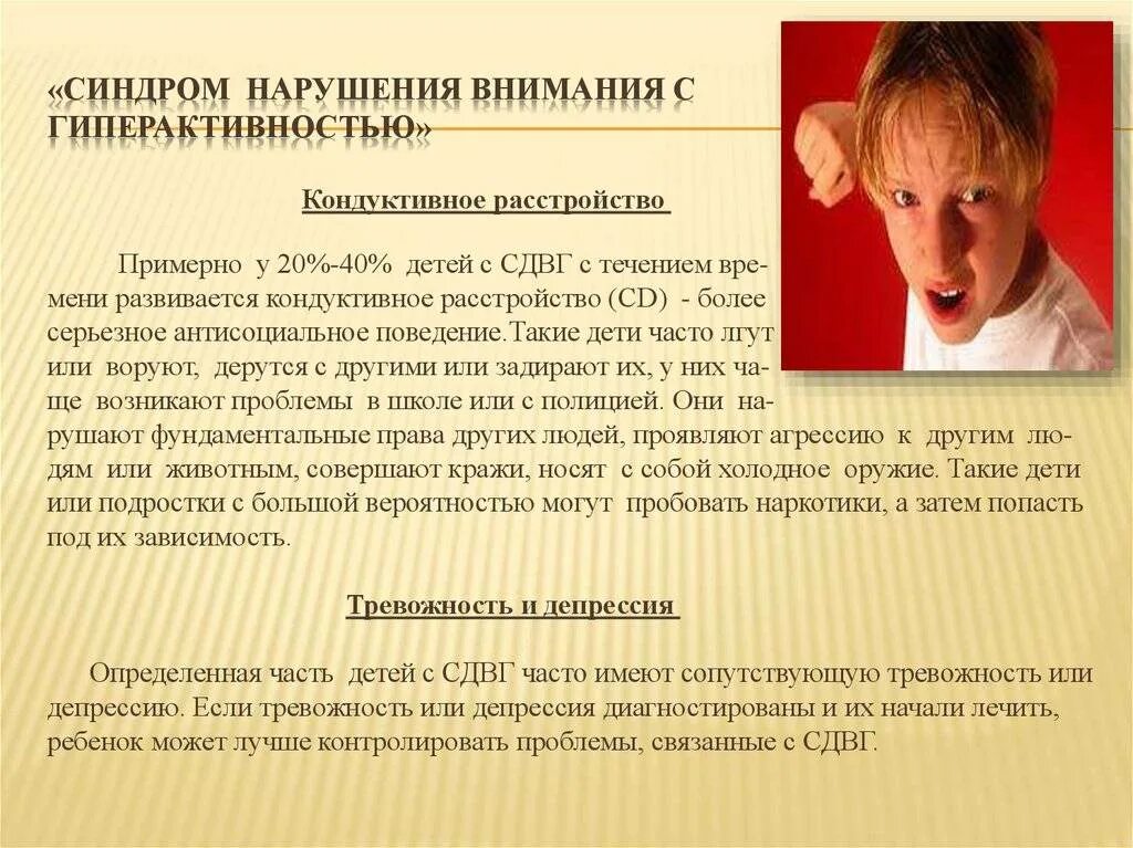 Синдромы подросткового возраста