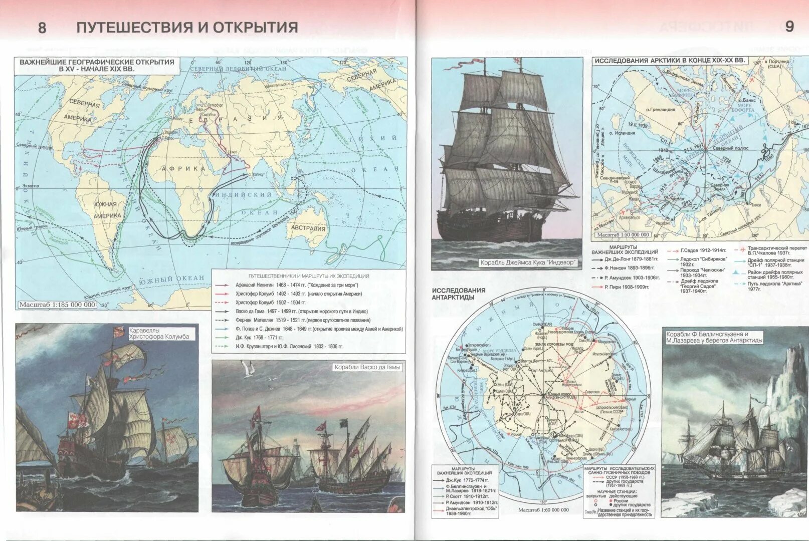 Контурная карта 6 класс душина. Атлас по географии 6 класс Душина Летягин. Атлас по географии 6 класс Летягин. Атлас 6 класс география Душина. Атлас 5 класс.