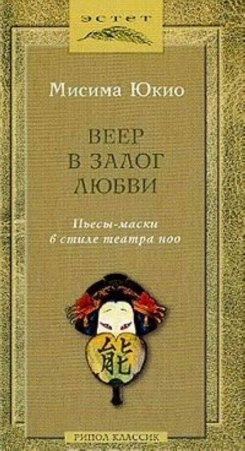 Залог любви