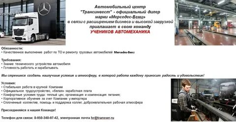 Трансинвест