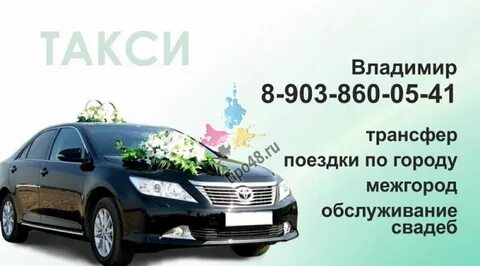День трансфера