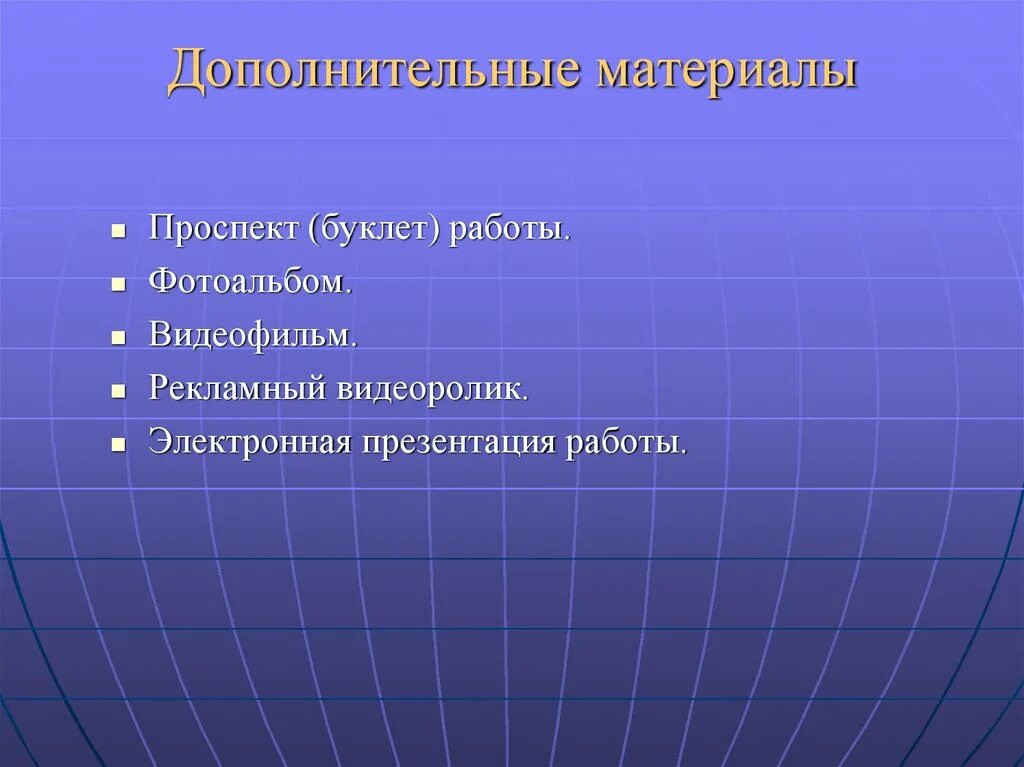 Обобщение в исследовательской работе. Важнейшие выводы к которым пришел автор исследовательской работы. оформление титульного листа презентации исследовательской работы. титульный слайд исследовательской работы. титульный лист презентации исследовательской работы.