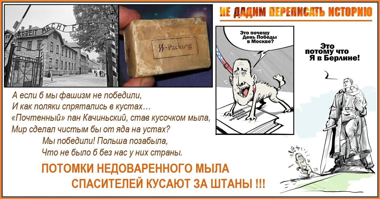 Переписать историю