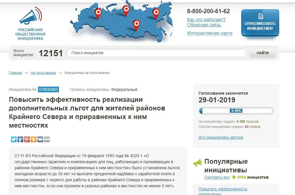 Цели общественной инициативы. Российская общественная инициатива. общественные инициативы. российская общественная инициатива логотип. проект «российская общественная инициатива»,.