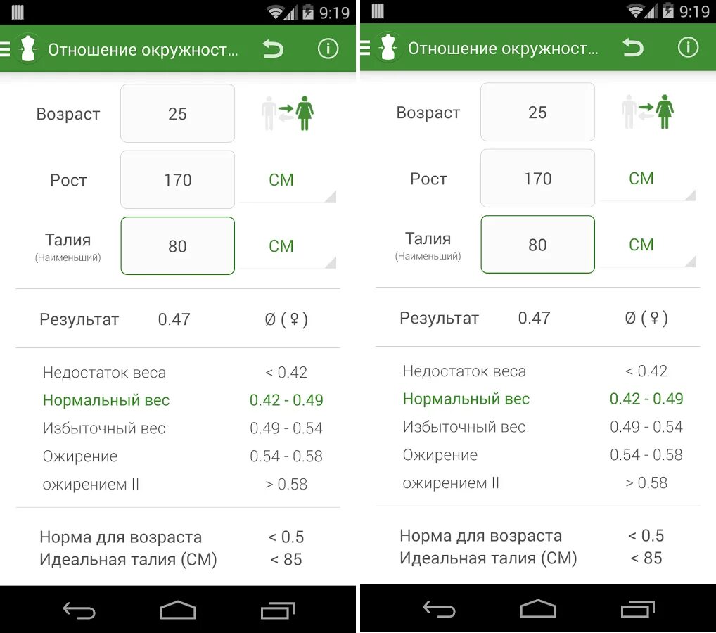 Рейтинги android приложений. Рейтинги android приложений