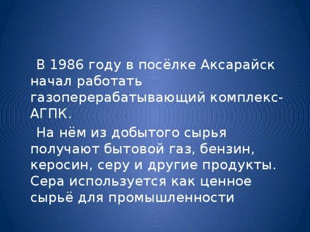 Экономика астраханского края. Экономика родного края астраханская область. Астраханский край презентация. Экономика астраханского края. Проект экономика родного края астраханская область.