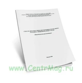 Методические рекомендации по удостоверению