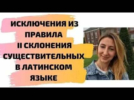 Как определить род существительных в латинском языке