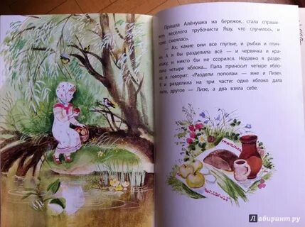Мамин сибиряк сказка аленушка