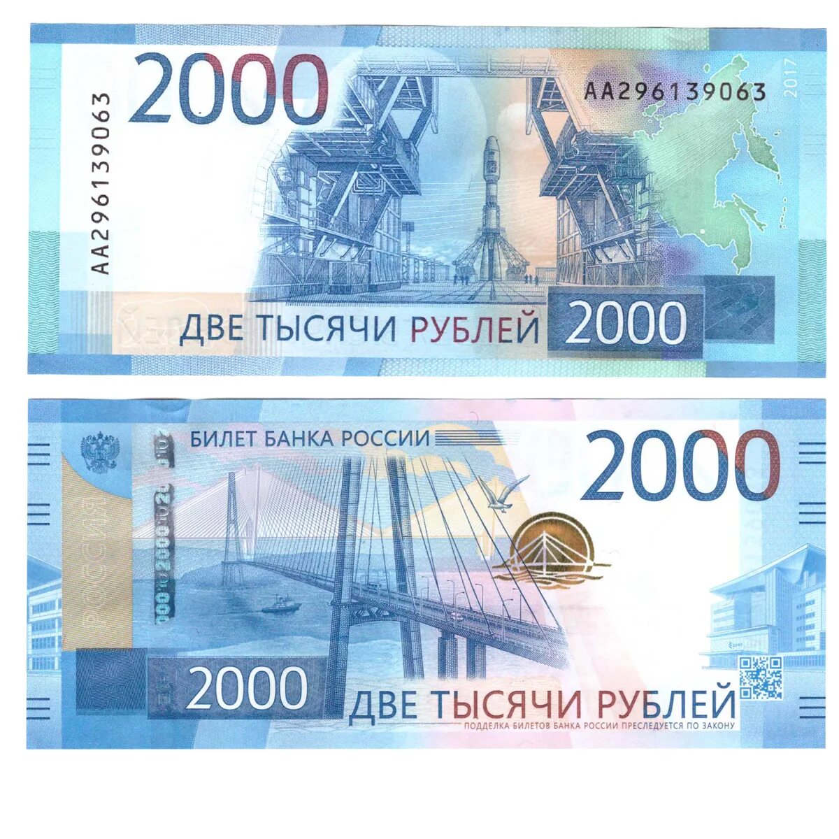 2000 купюра изображение. Банкнота 2000 рублей 2017. 2000 рублей 2017. 2000 купюра россия 2017. купю́ра 2000 рублей.