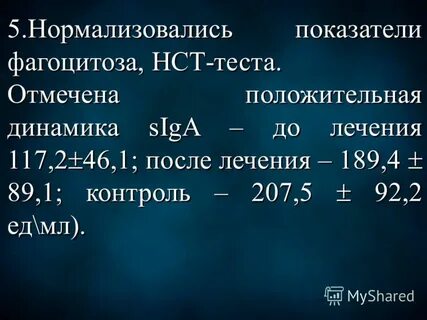 Нст тест