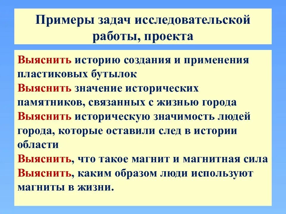 Научно- исследовательская работа Образован не тот, кто