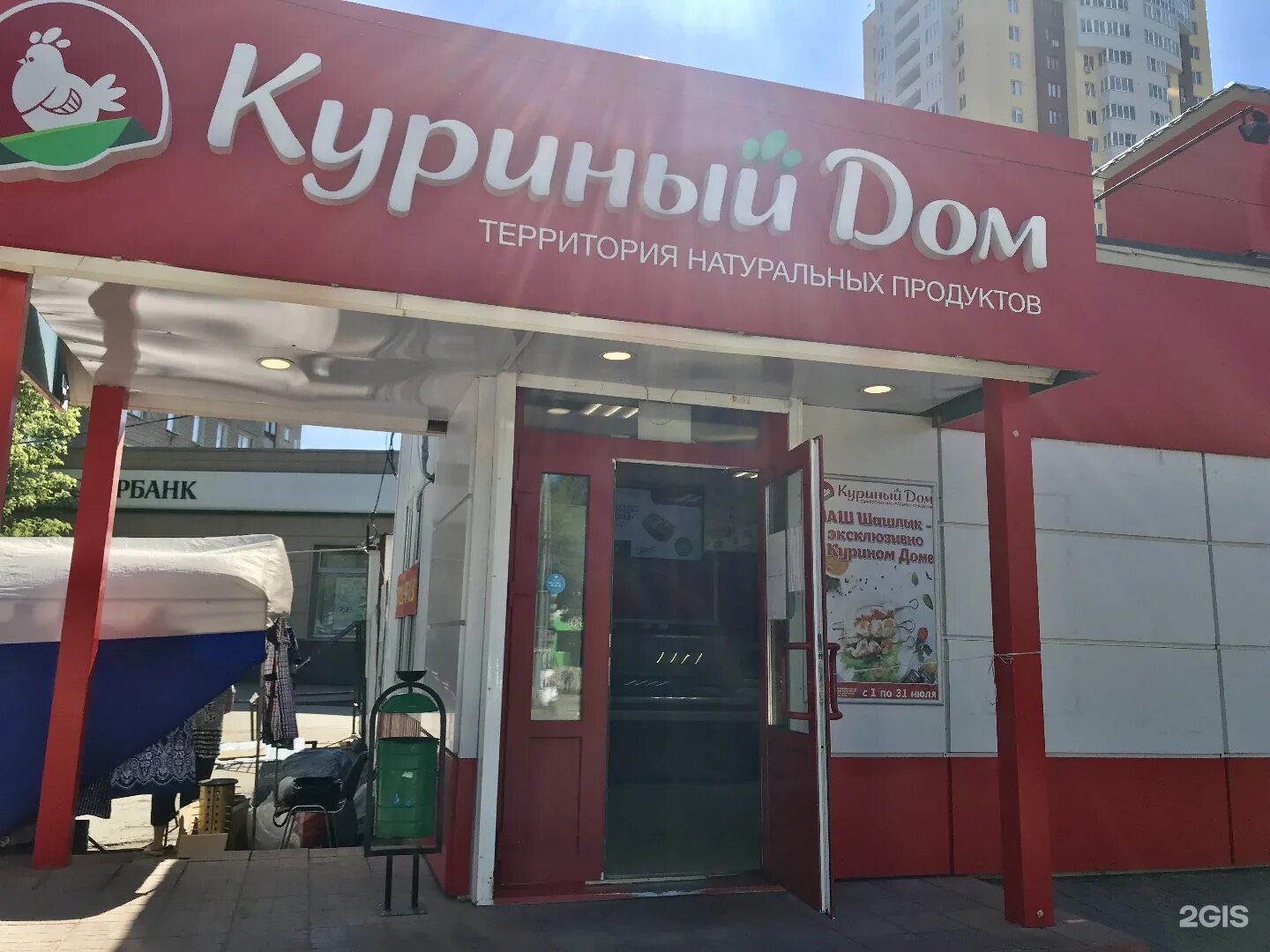 Магазин куриный дом адрес. Куриный дом. куриный домик сеть. сеть магазинов &quot;куриный дом&quot; , москва. магазины куриный дом в москве.