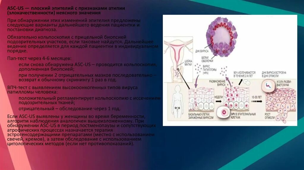 Клетки плоского эпителия без признаков атипии что это. Плоский и цилиндрический эпителий без атипии.