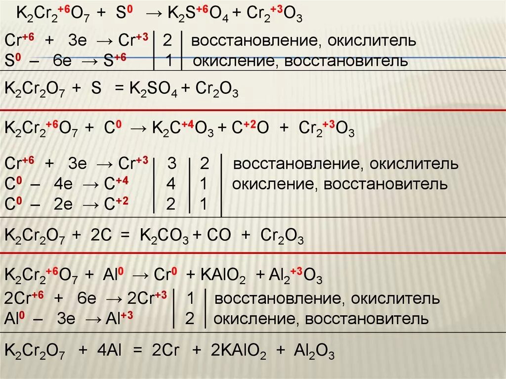 K2cr2o7 s. K2cr2o7 восстановитель. K2cr2o7 s cr2o3 k2so4 ОВР. K2cr2o7 окислитель. В качестве окислителей используют