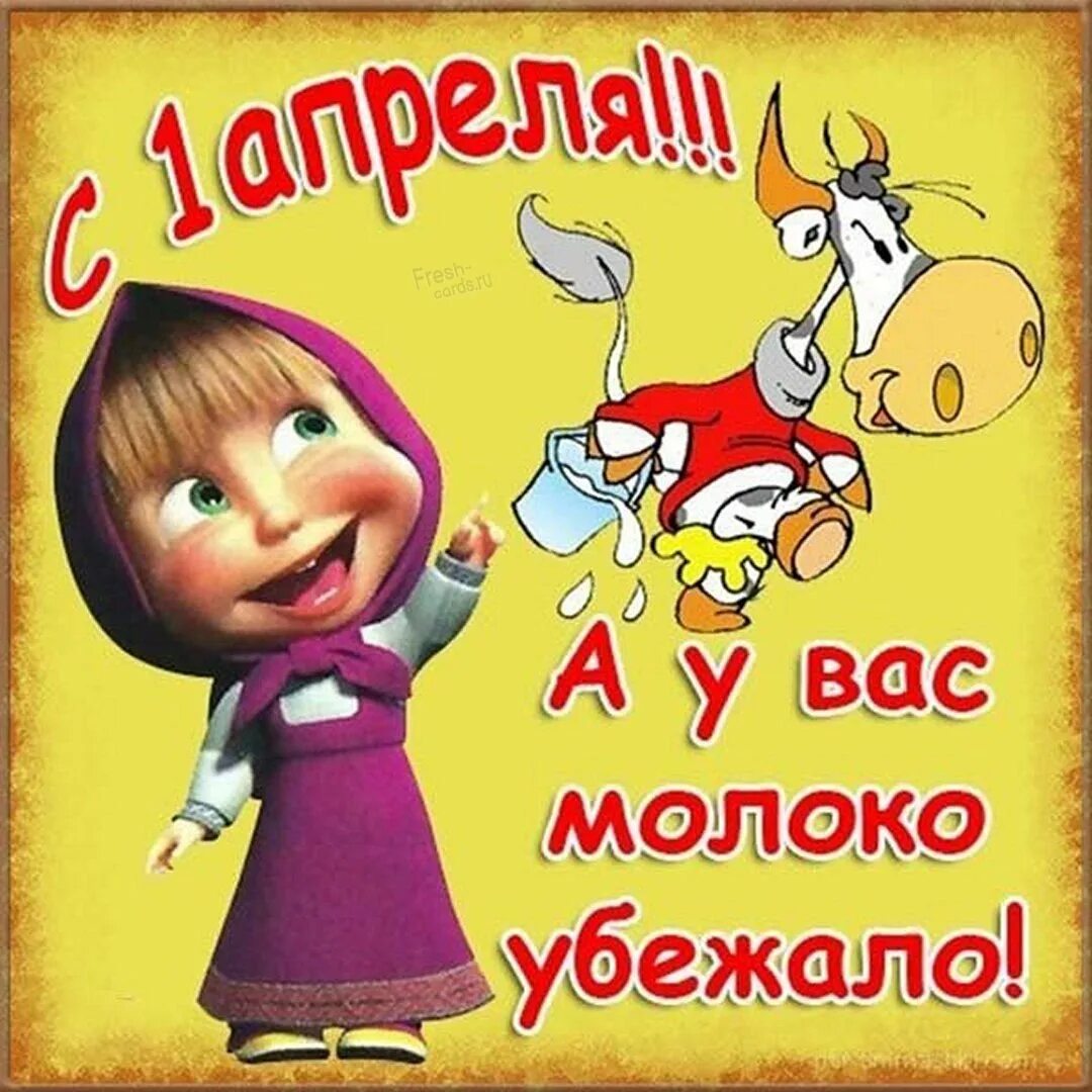 Попытки до 1 апреля